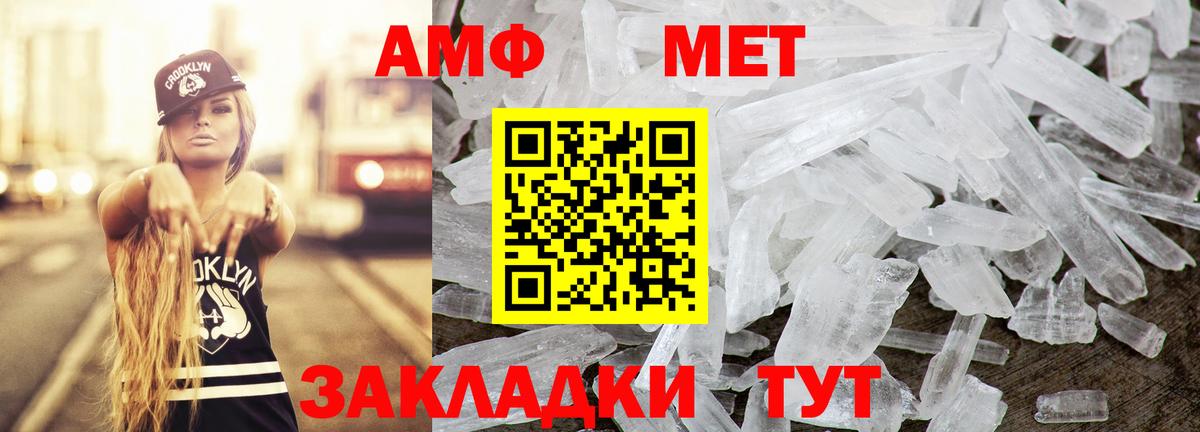 АМФЕТАМИН Розовый  Вход с VPN  Amphetamine  Кондопога 