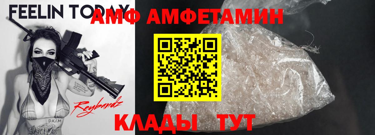 Amphetamine 97% Кондопога