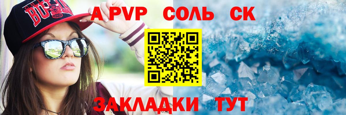 Кондопога  Alpha-PVP Crystall  Вход с VPN  Alfa_PVP мука  APVP крисы CK 
