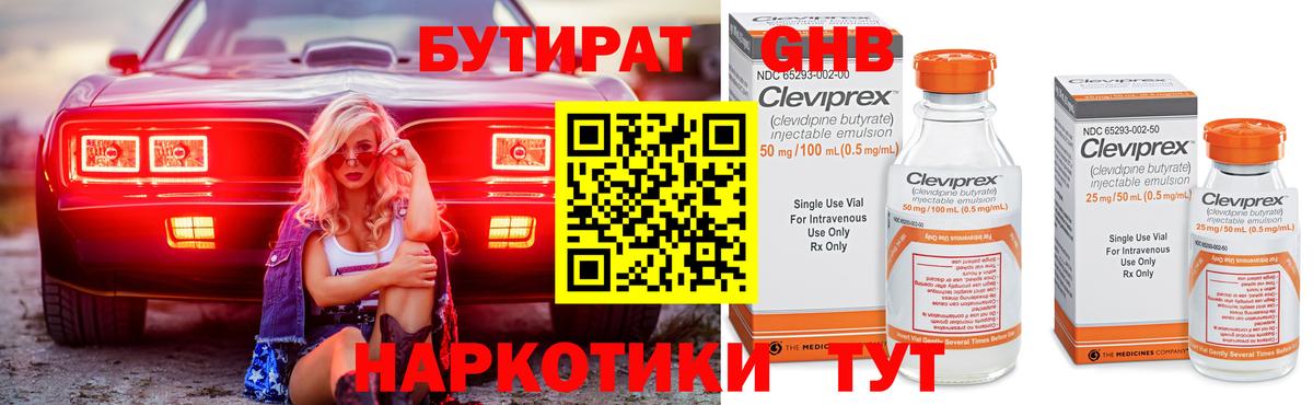 БУТИРАТ BDO  Вход с VPN  Кондопога 
