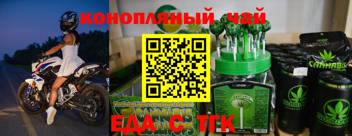 Кондопога  Canna-Cookies конопля  Вход с VPN 