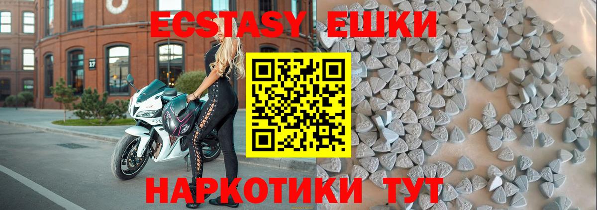 Экстази  ЭКСТАЗИ 300 mg  Ecstasy XTC  Вход с VPN  Кондопога 
