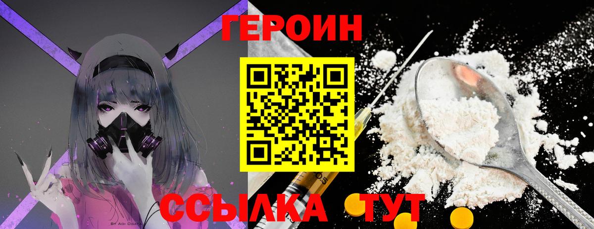 ГЕРОИН Афган Кондопога