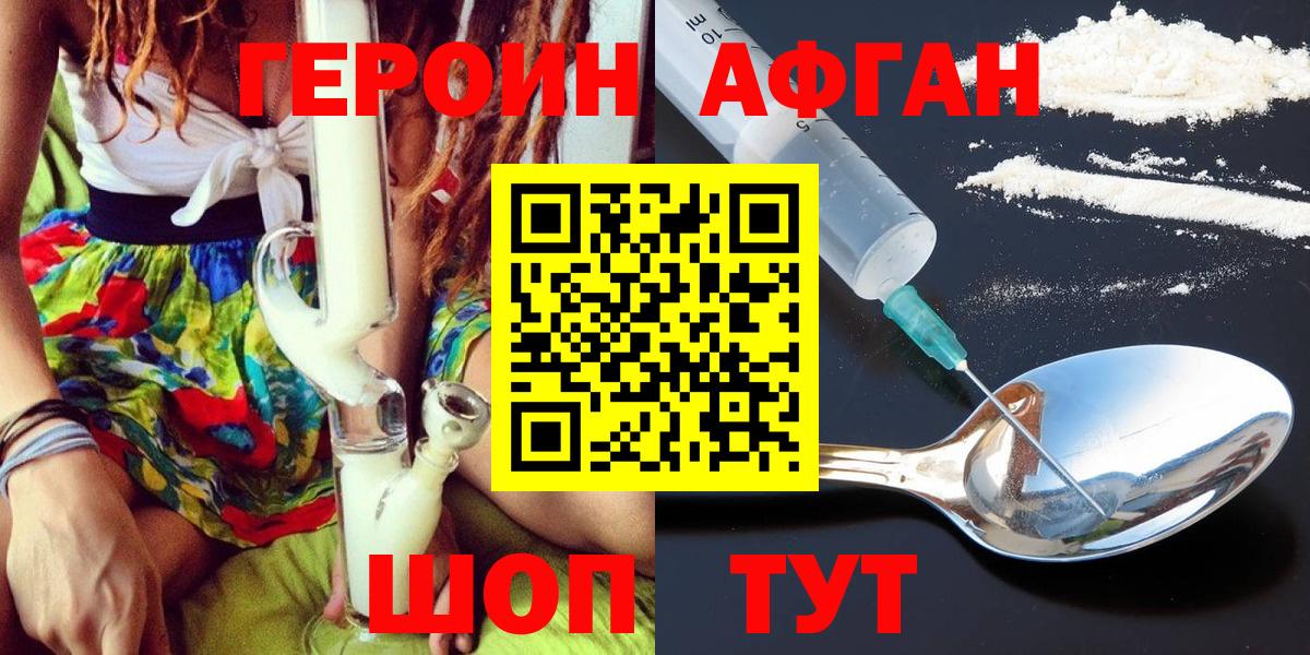 Героин афганец  Вход с VPN  Кондопога 