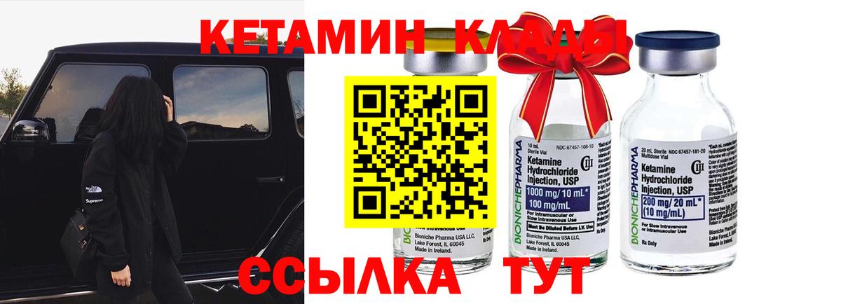 Кетамин ketamine Кондопога
