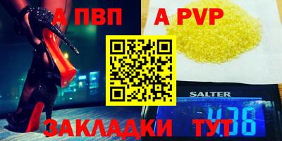 стафф Бузулук