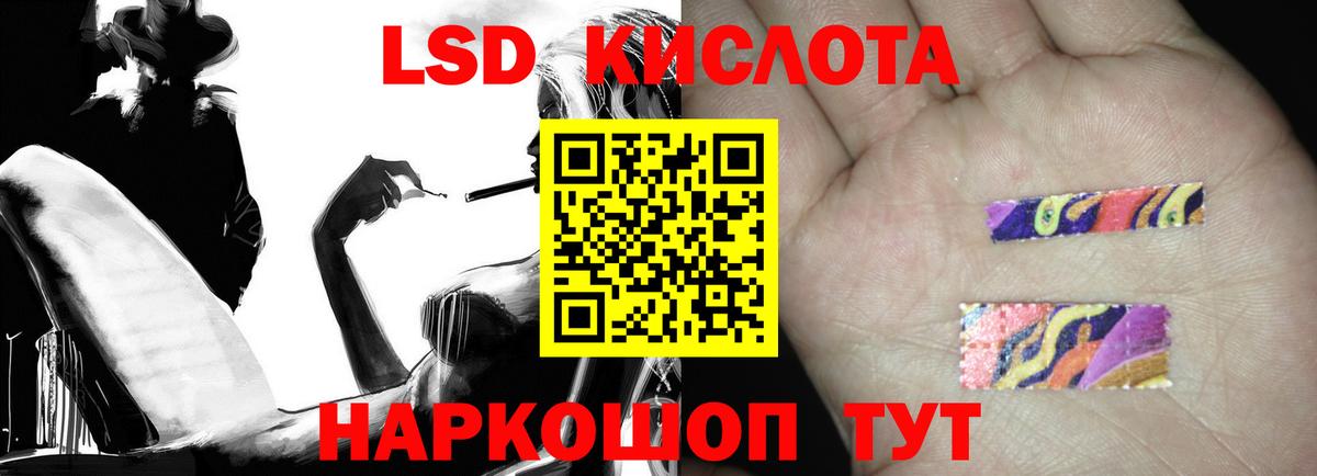 Кондопога  ЛСД экстази кислота  Вход с VPN  LSD-25 экстази ecstasy 