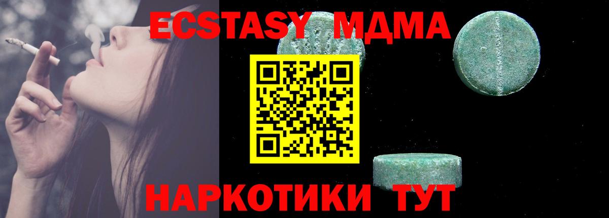 MDMA молли  MDMA молли  Кондопога  Вход с VPN 