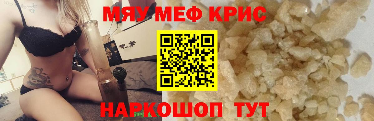 МЕФ 4 MMC  Вход с VPN  Кондопога  цены наркотик  МЕФ мука 