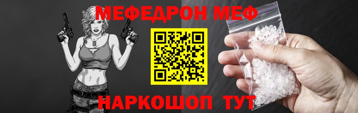 Мефедрон кристаллы Кондопога