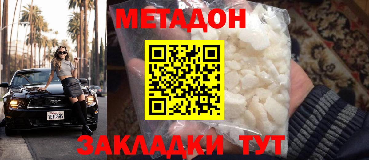 OMG   Вход с VPN  Кондопога  Метадон methadone 
