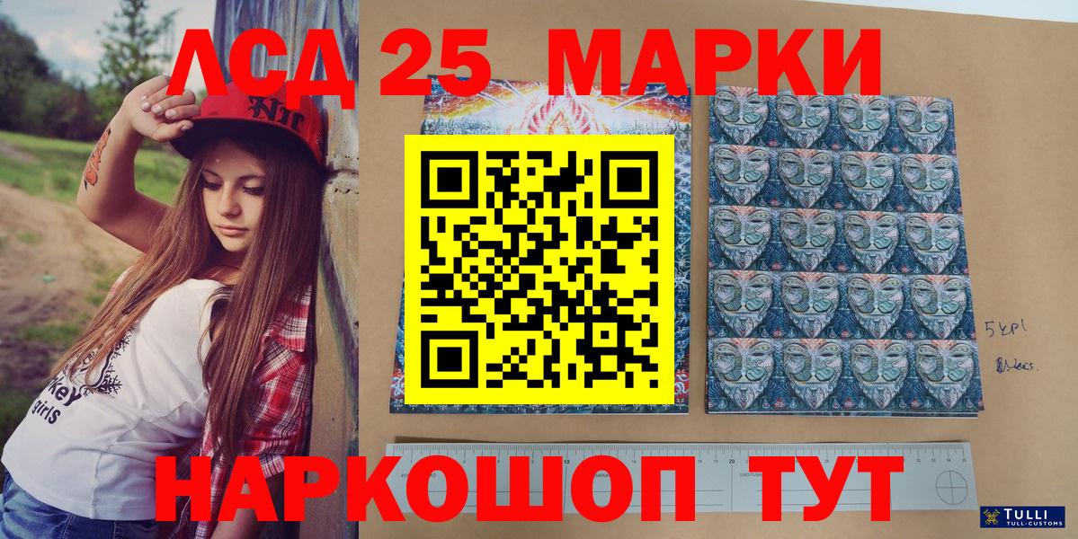 Марки 25I-NBOMe 1500мкг  Марки N-bome  Вход с VPN  Кондопога  Марки 25I-NBOMe 1500мкг 