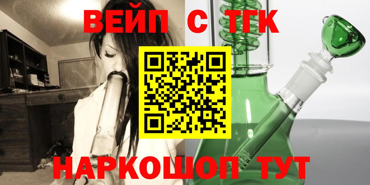 ТГК жижа Кондопога