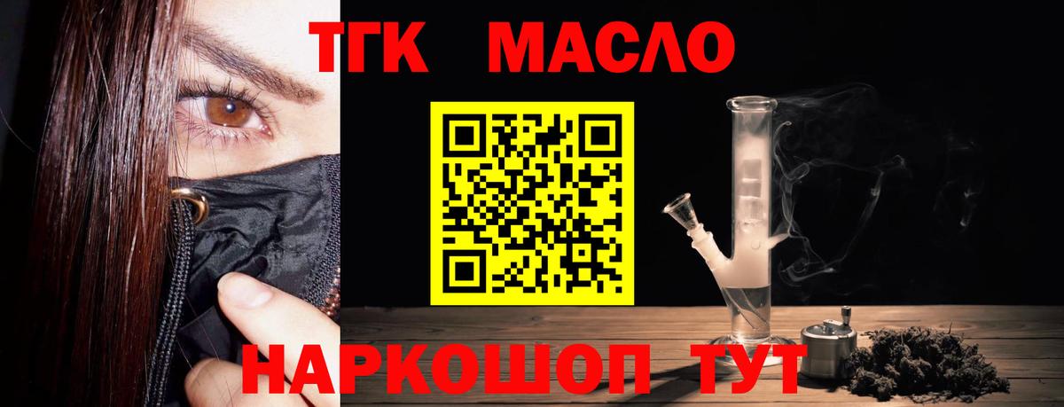 Дистиллят ТГК концентрат  Вход с VPN  ТГК вейп с тгк  Кондопога 
